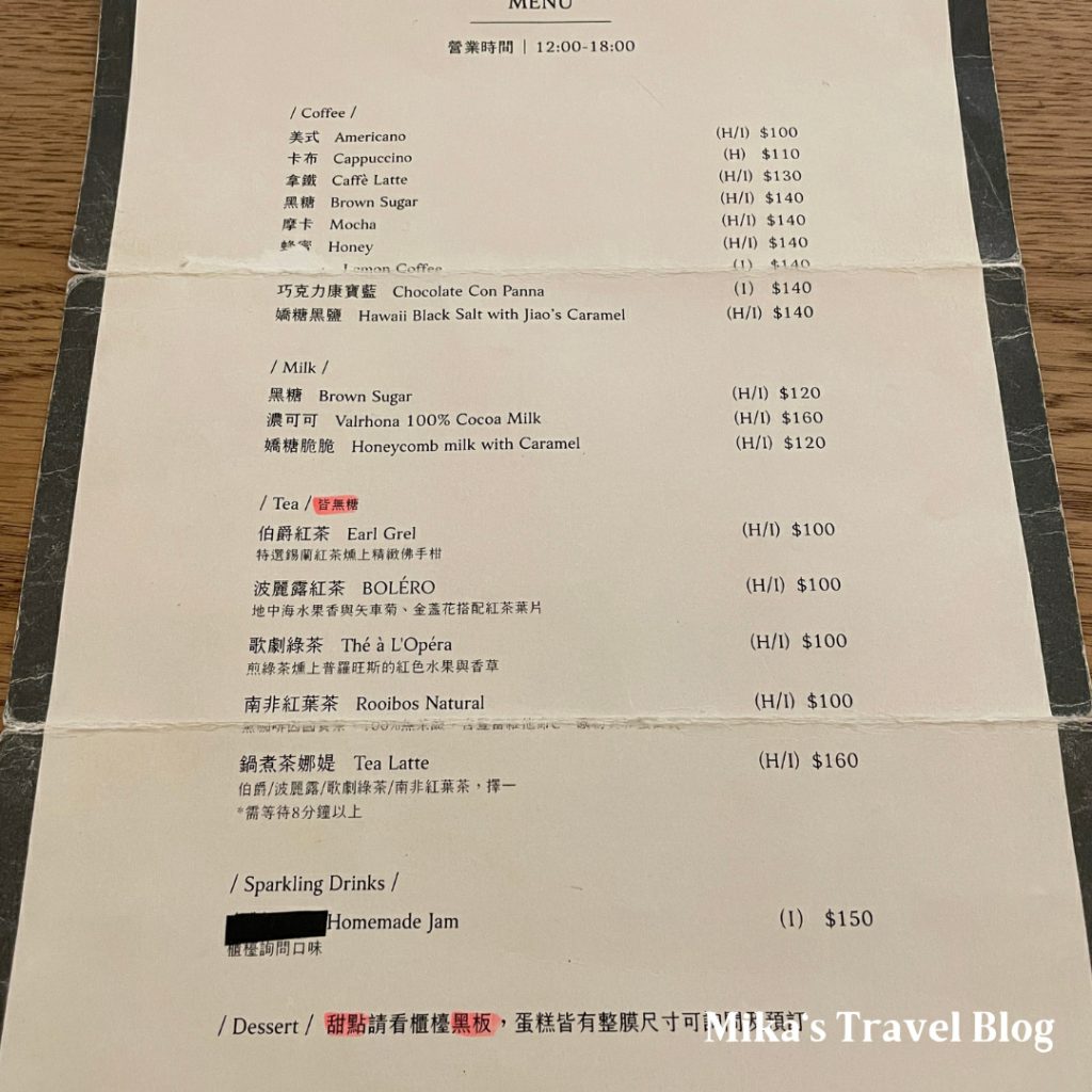jiaojiao coffee menu 2