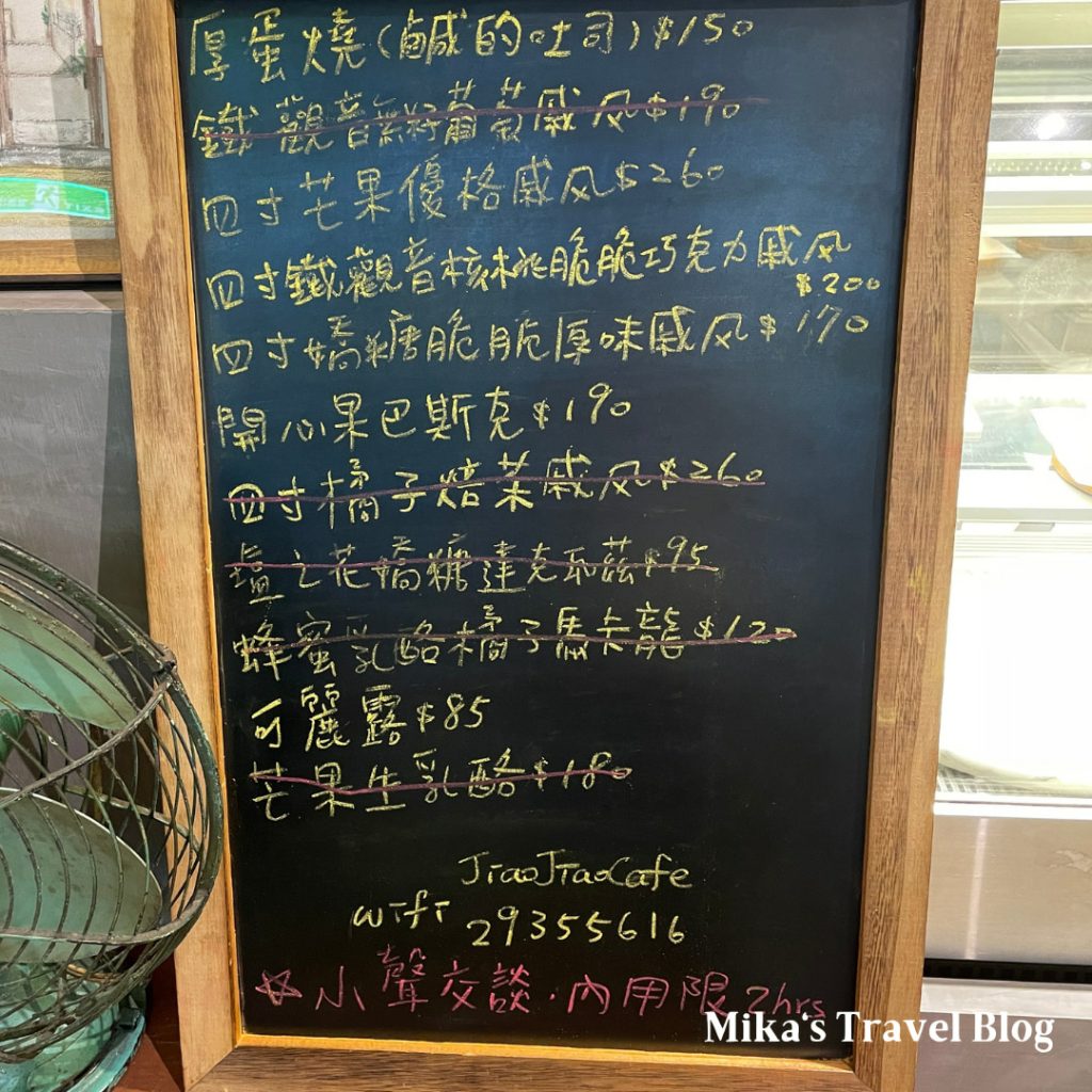 jiaojiao coffee menu