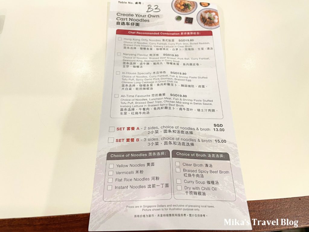 近水樓台 Terrace Chinese Kitchen 菜單2