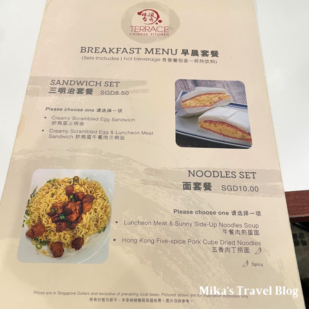 近水樓台 Terrace Chinese Kitchen 菜單1