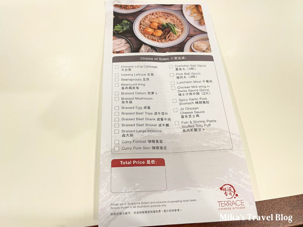 近水樓台 Terrace Chinese Kitchen 菜單3