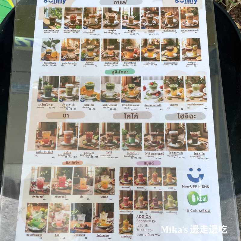 Sunny Bake and Brew menu