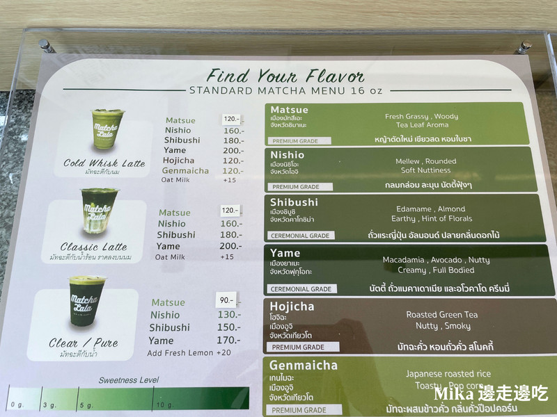 matcha lala menu 1