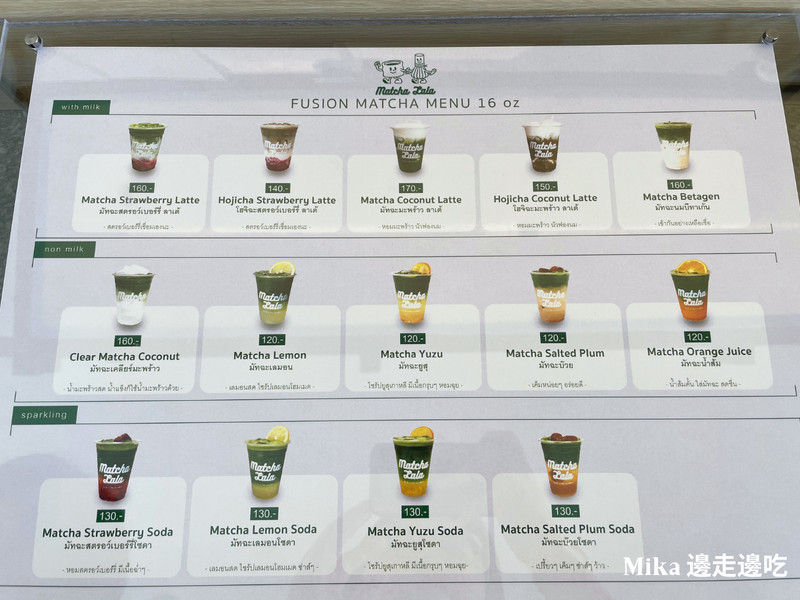 matcha lala menu 3