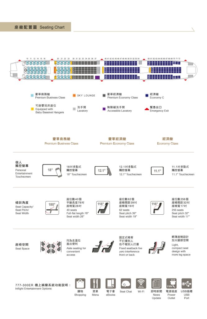 ci152 seat map