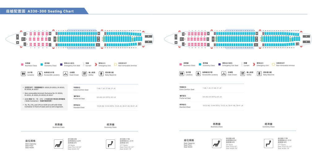 A330-300 seat map