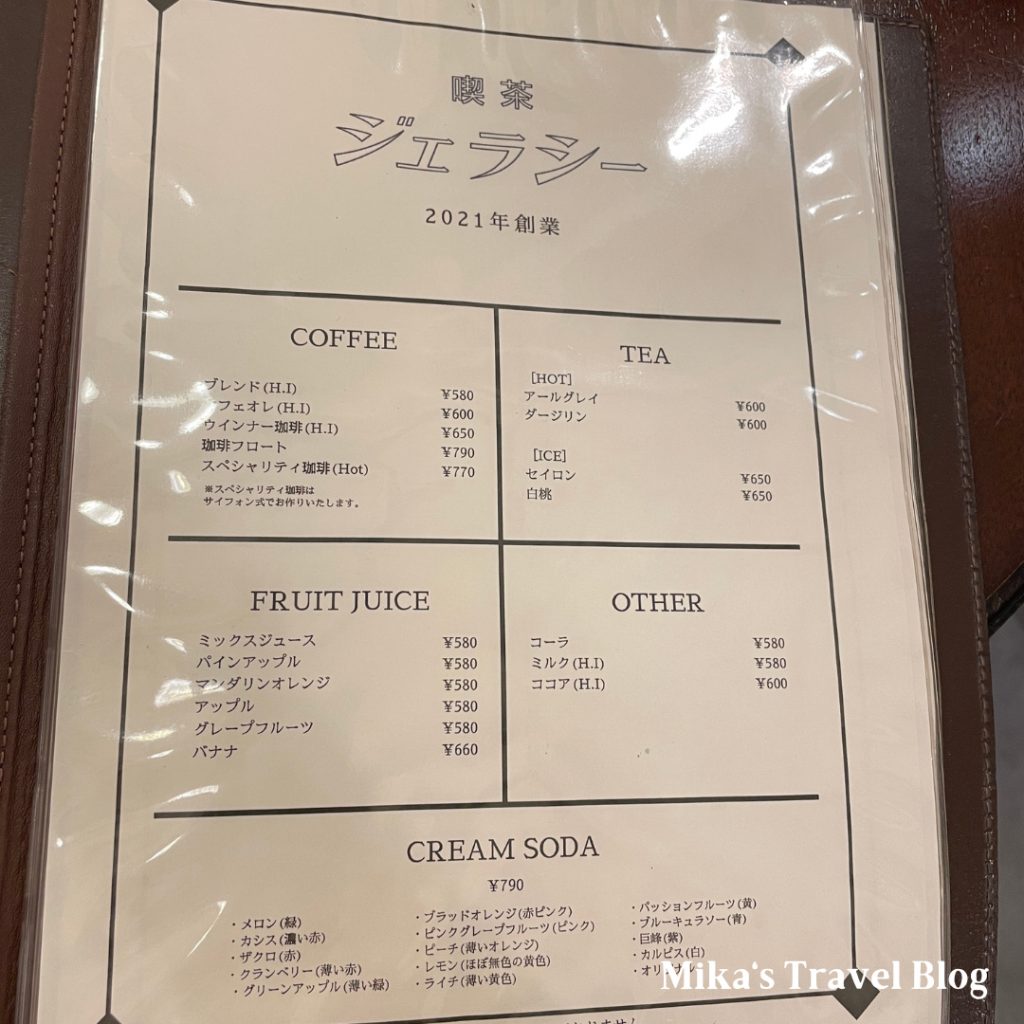 喫茶ジェラシー 喫茶jealousy menu 1