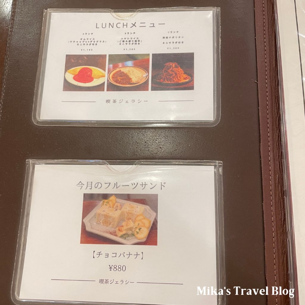 喫茶ジェラシー 喫茶jealousy menu  5