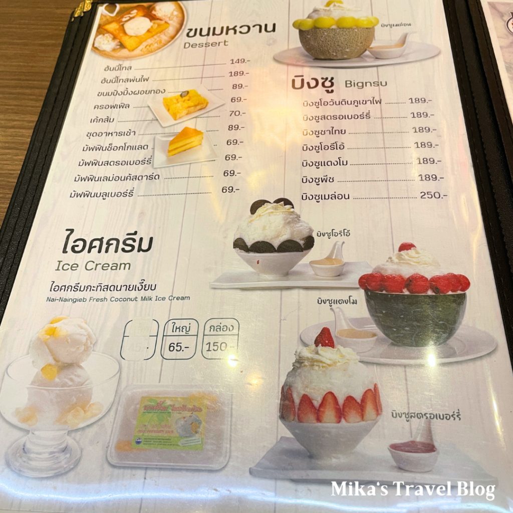 Nai Ngieb Noodles in Fish Ball Soup menu 9