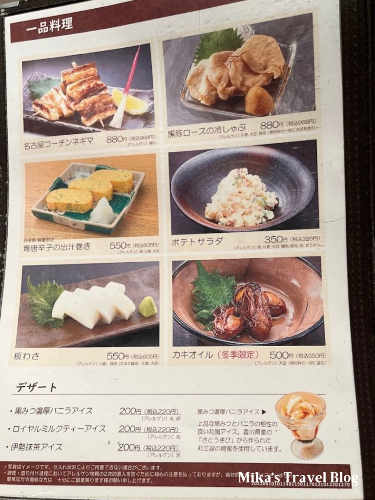 山本屋本店 栄本町通店 2