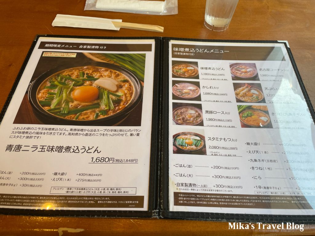 山本屋本店 栄本町通店 3