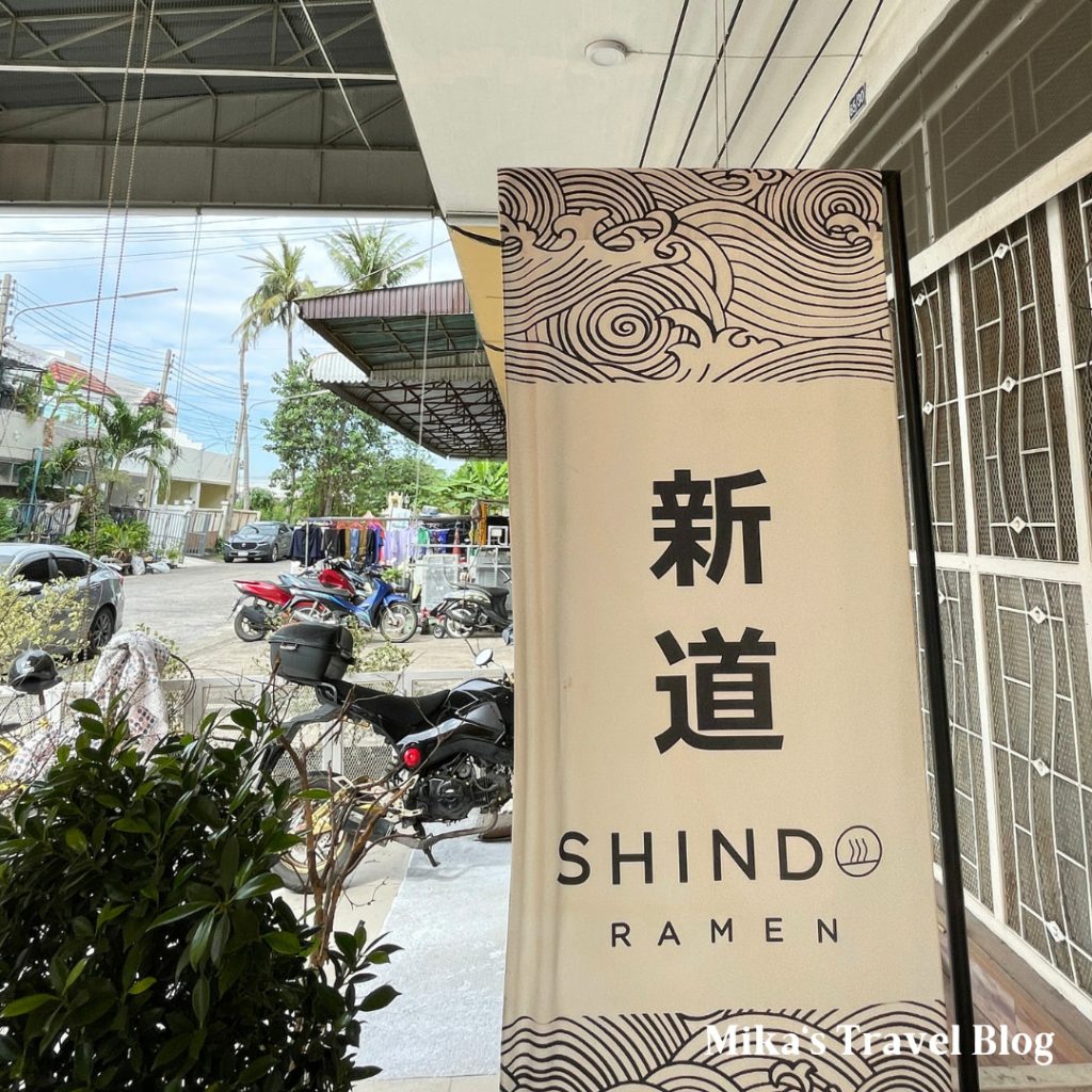 Shindo Ramen vibe 2