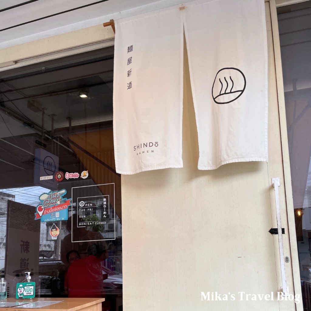 Shindo Ramen vibe 1