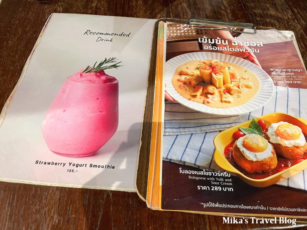 Pasta Ama Ratchathewi menu 2