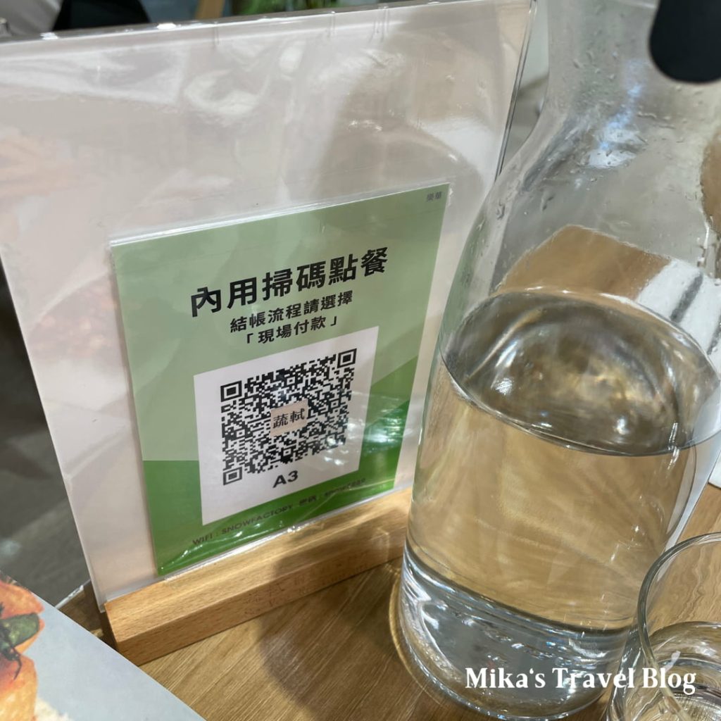 蔬軾 創意蔬食料理 So Veg Restaurant vibe 1