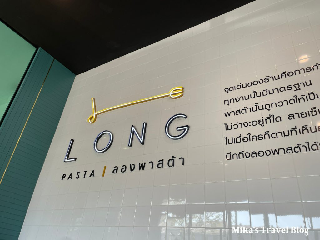 LONG PASTA vibe 2