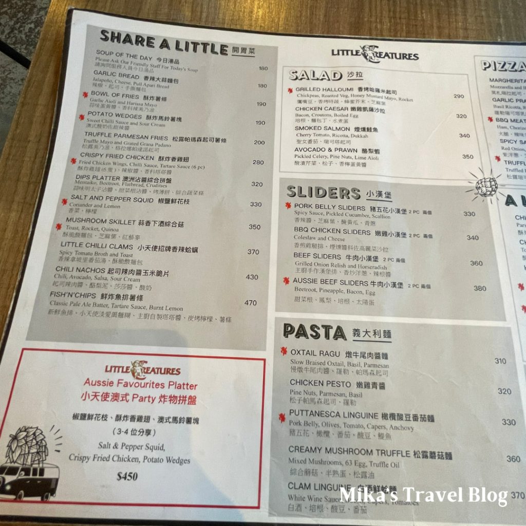 小天使精釀啤酒 Little Creatures Taipei 菜單 2