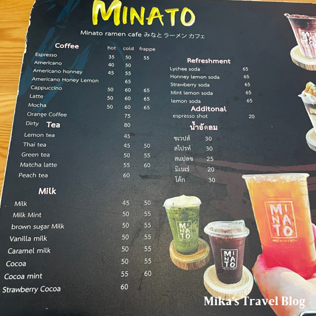 Minato Ramen Cafe menu 2