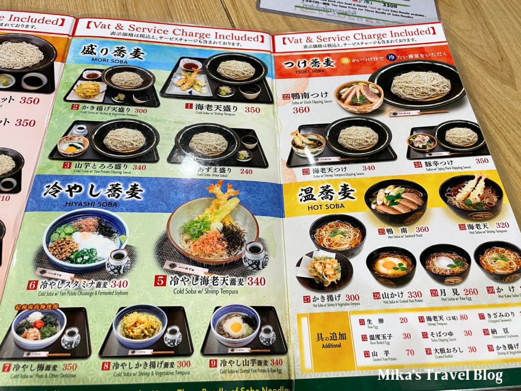 Azuma Soba menu 2