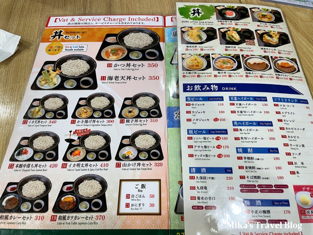 Azuma Soba menu 3