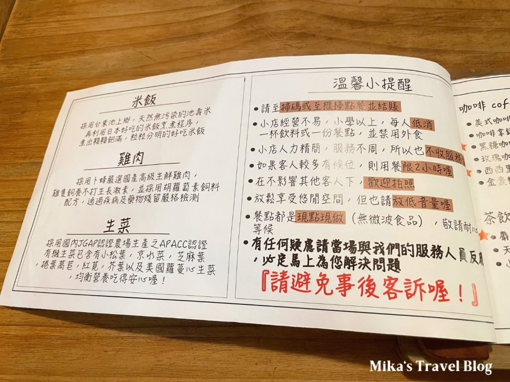 日日村咖啡食堂 A Day menu 5