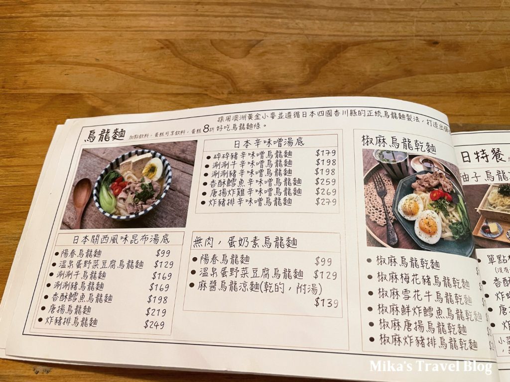 日日村咖啡食堂 A Day menu 3