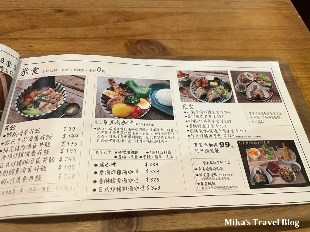 日日村咖啡食堂 A Day menu 1