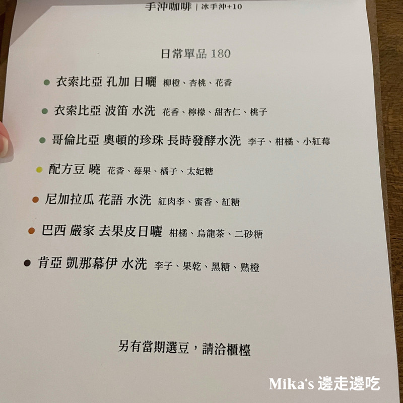 灯火 AKARI menu 2
