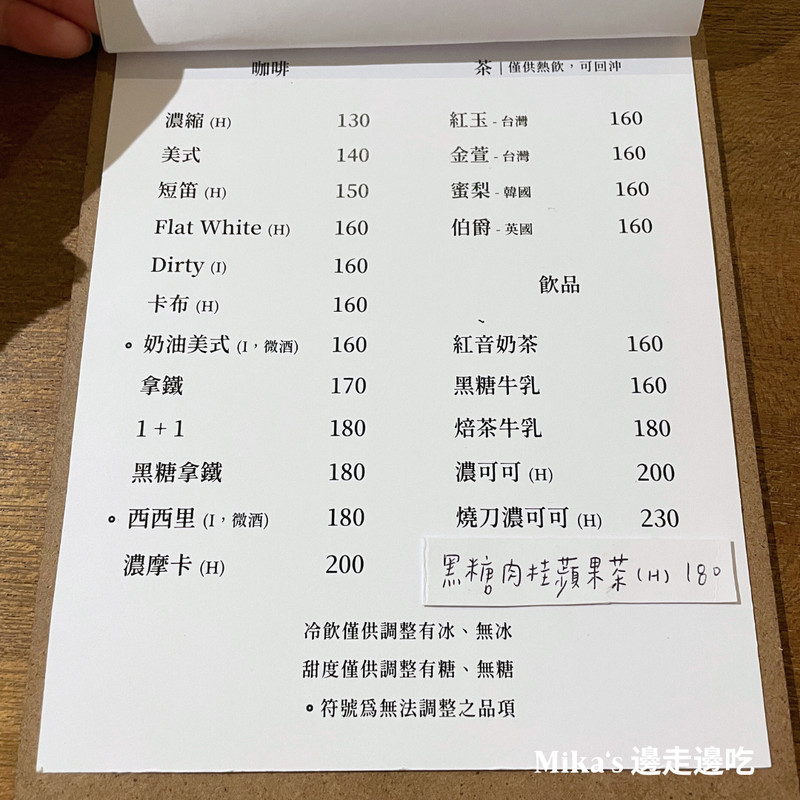 灯火 AKARI menu 1