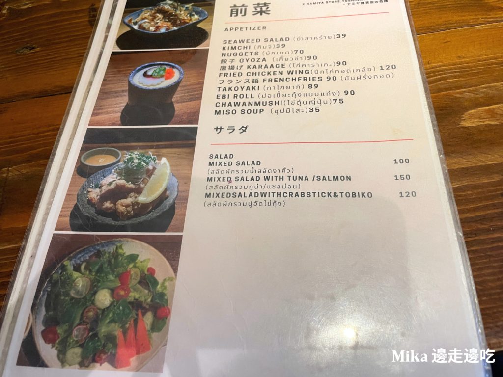 Blur Ramen menu 3