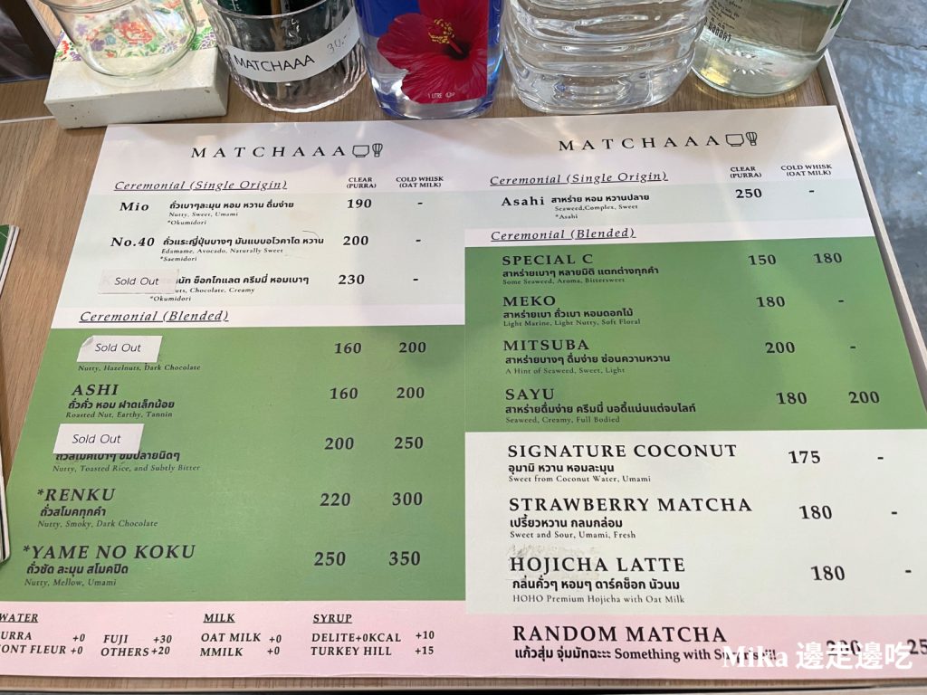 Matchaaa Bangsaen menu
