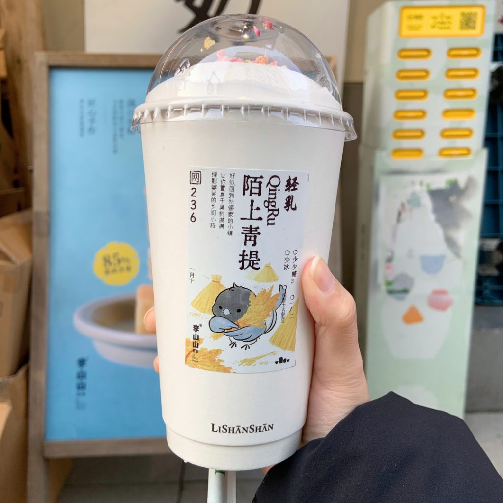 李山山茶事 春熙路店 陌上青提