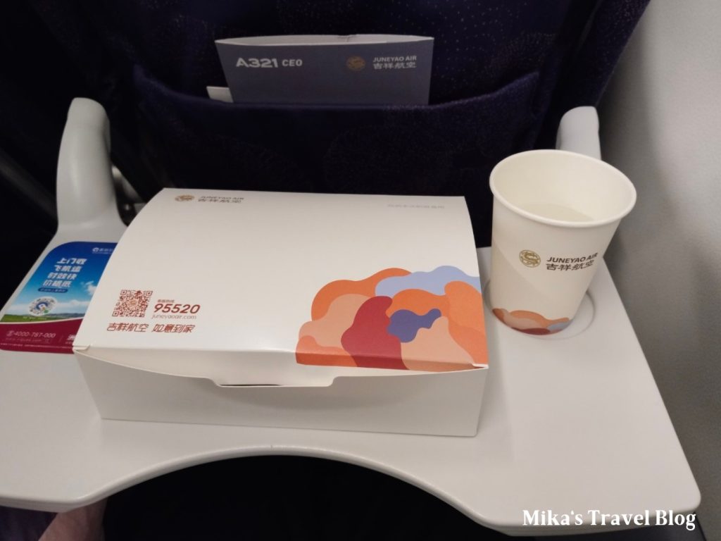 HO1357 meal 1