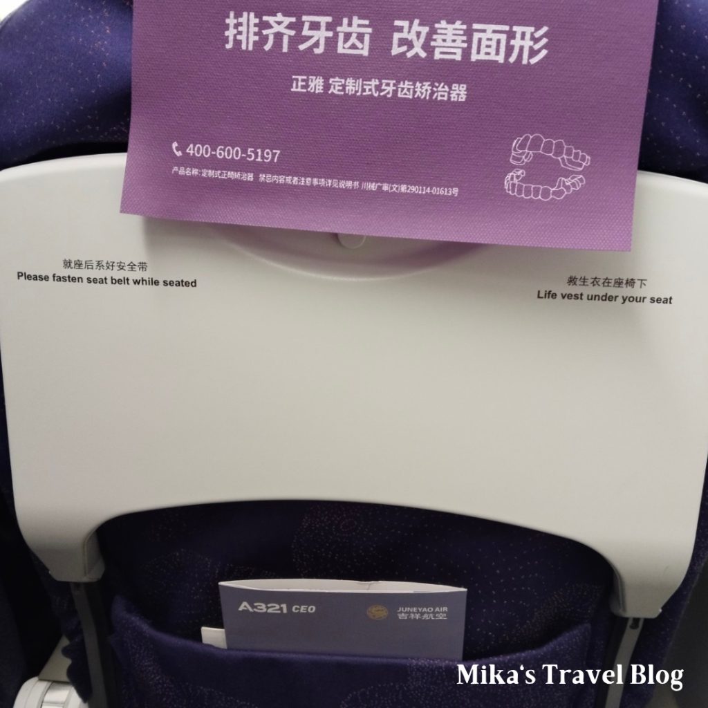 HO1357 seat 