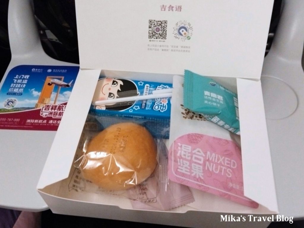 HO1357 meal 2