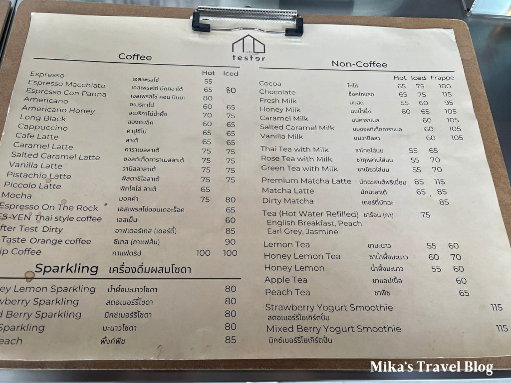 tester box menu 1