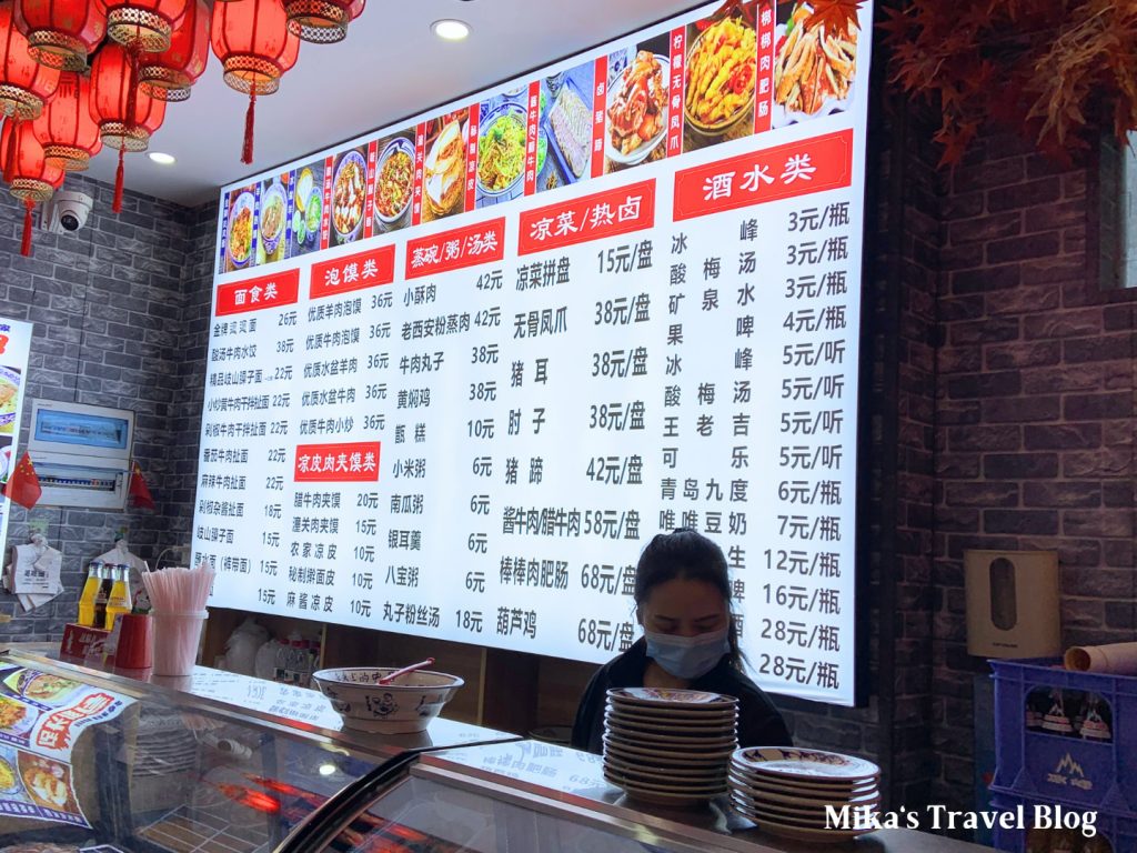 老李家biang biang麵 菜單