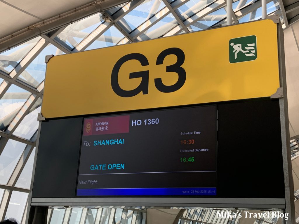 HO1360 check in