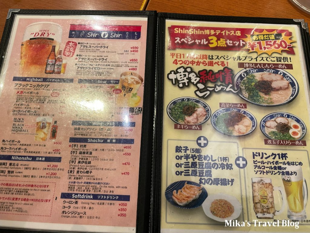 博多らーめん shin shin menu 4