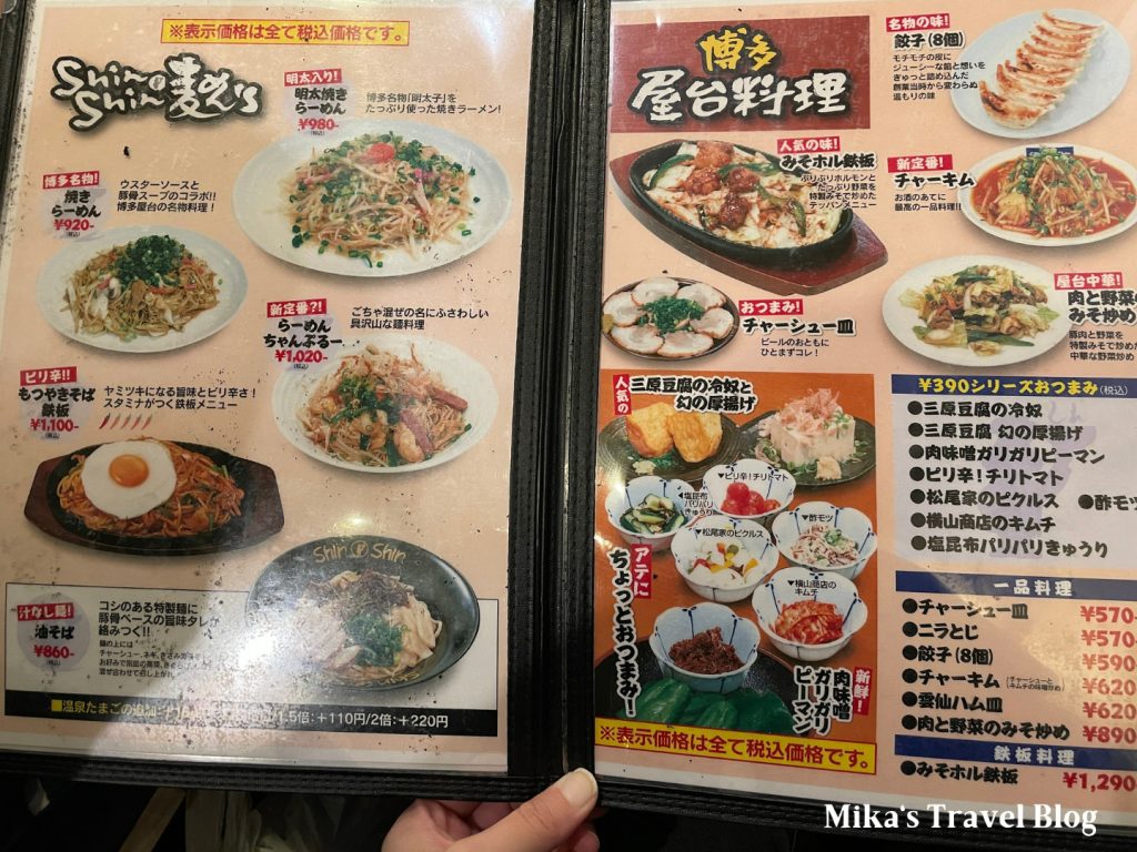 博多らーめん shin shin menu 2