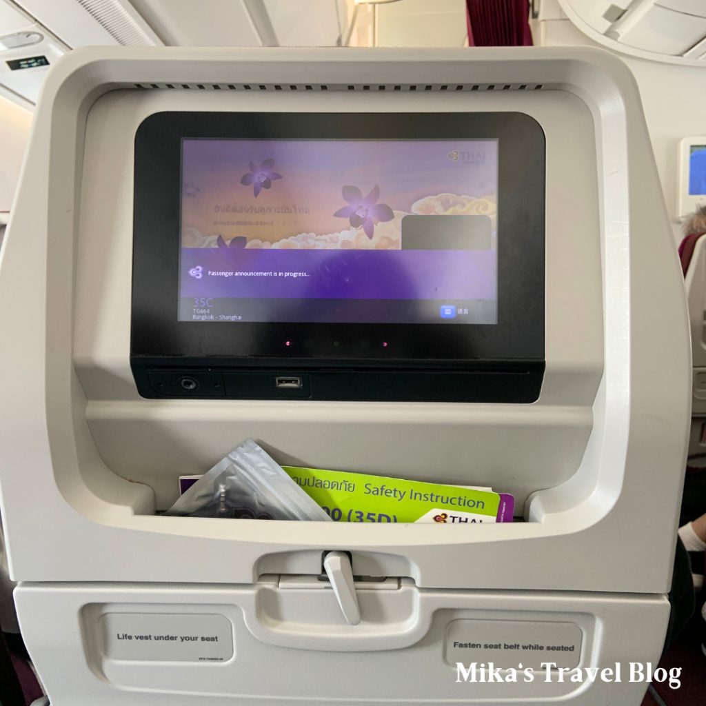 TG664 seat 1