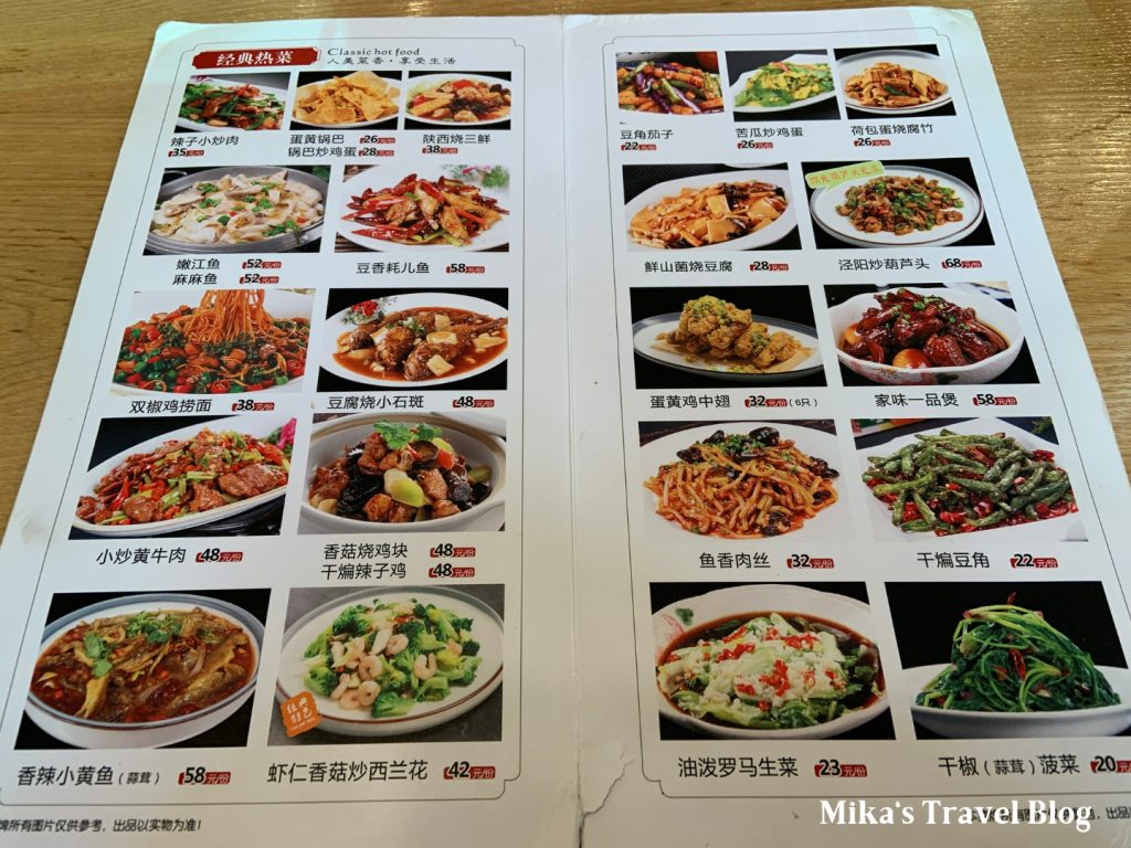 三姐妹餃子店 菜單4
