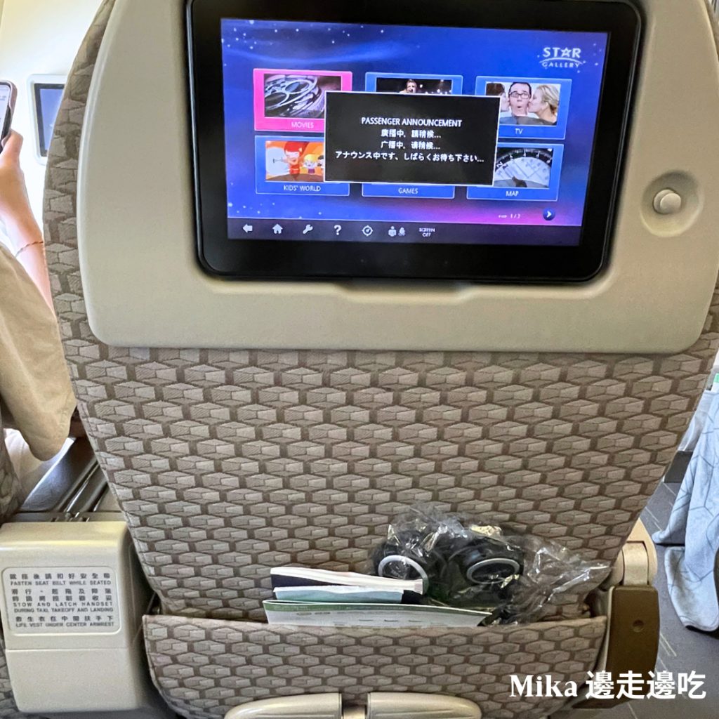 br211 豪經艙 座位2