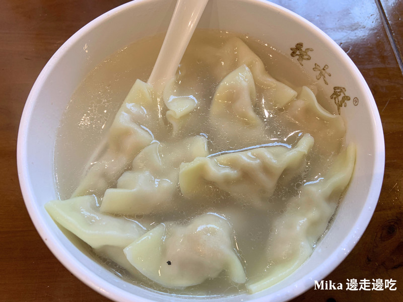金芙蓉鍾水餃 原湯鍾水餃