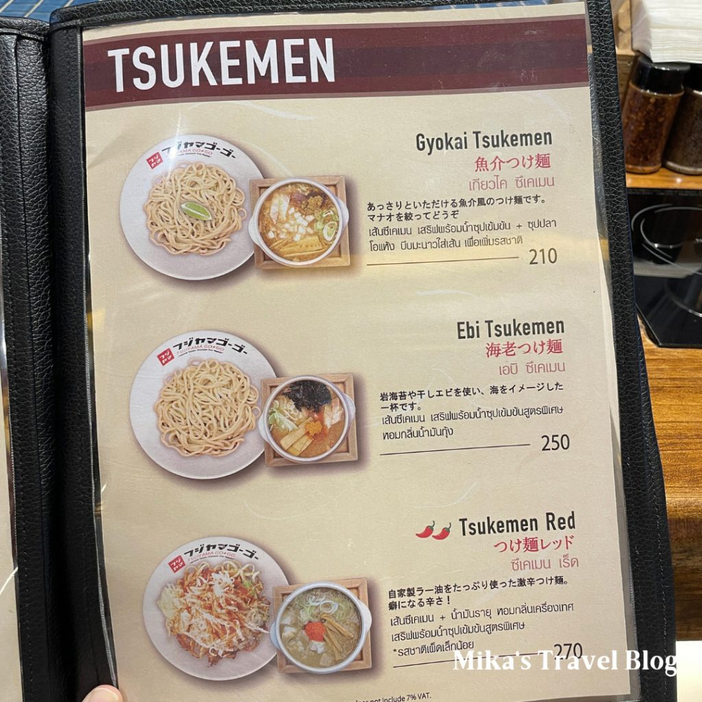 Fujiyama Gogo Salaya menu 1