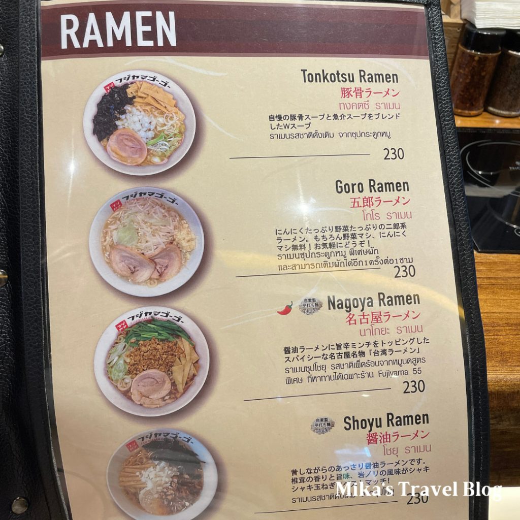 Fujiyama Gogo Salaya menu 3