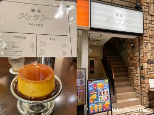 喫茶ジェラシー 喫茶jealousy