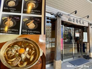 山本屋本店 栄本町通店