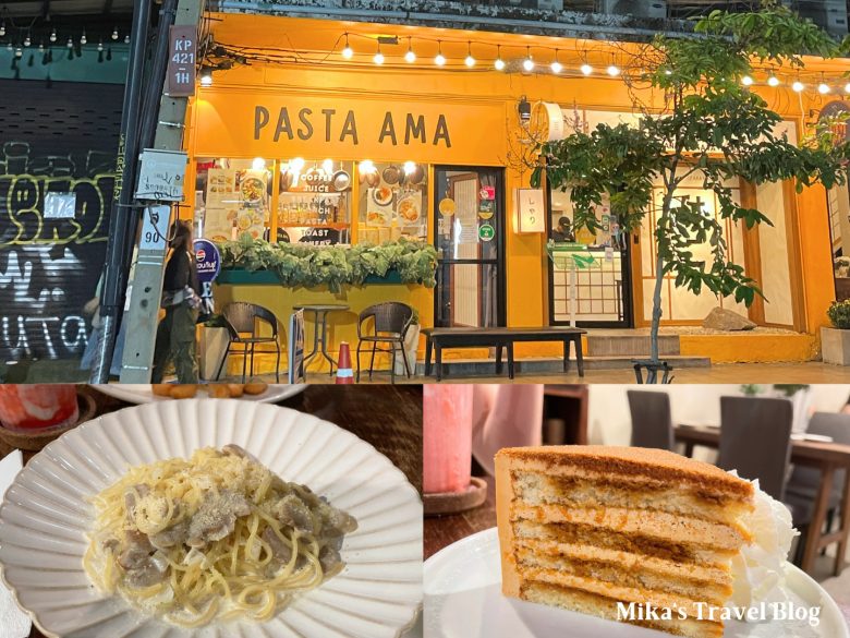pasta ama cover