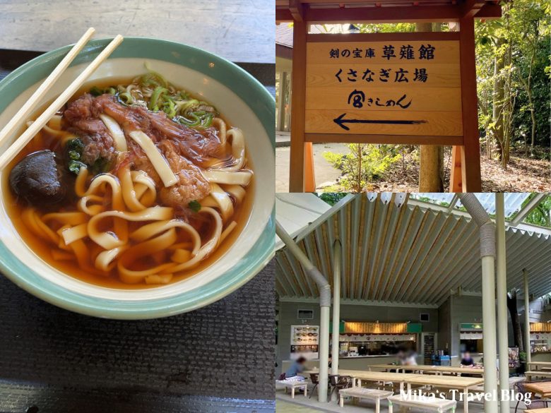 宮きしめん